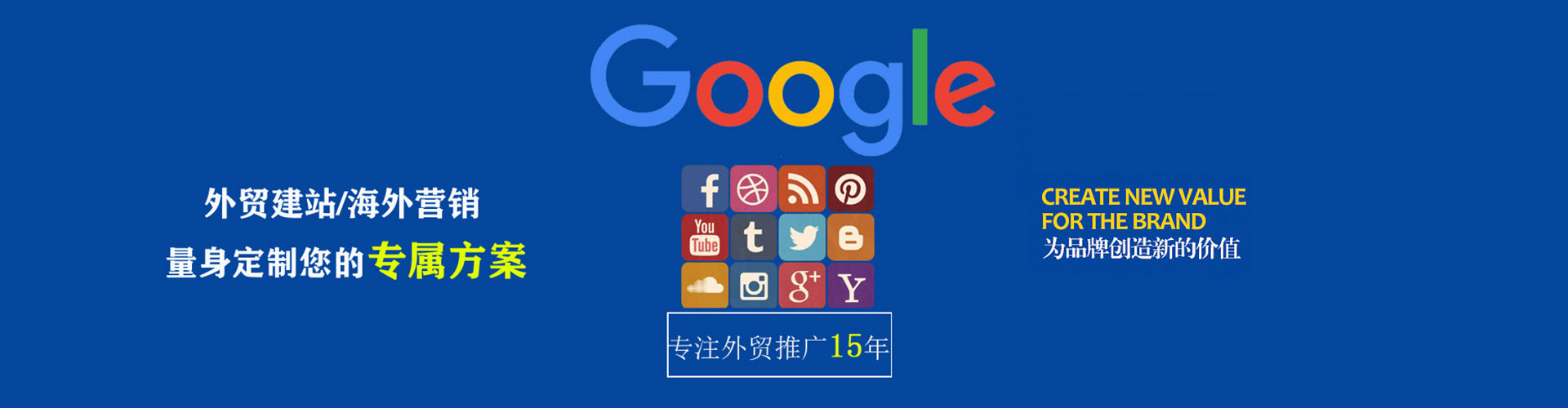 西安谷歌竞价